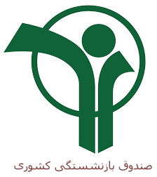 صندوق_بازنشستگی_کشوری.png